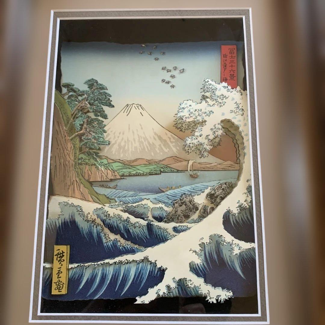 美品　徳力富吉郎　富士三十六景　シャドーボックス　アート　ギャラリー