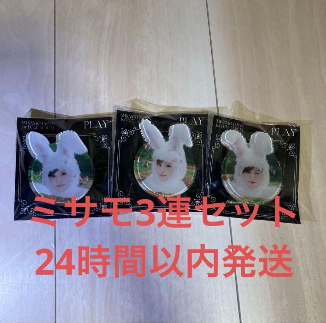 MISAMOミサモ リスニングパーティー スマホグリップ 3種コンプセット ④