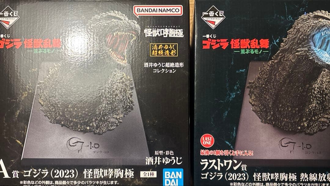 ゴジラ 一番くじ 怪獣乱舞 ラストワン賞 A賞 フィギュア2点