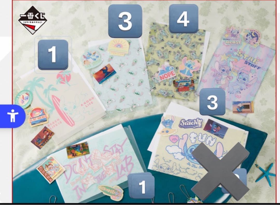 スティッチー番くじ G賞のんびりがんばるステーショナリーアソート
