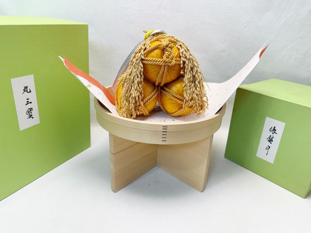 未使用 茶道具 『有職庵製』丸三宝 俵のし お正月飾り紅白敷紙付 元箱