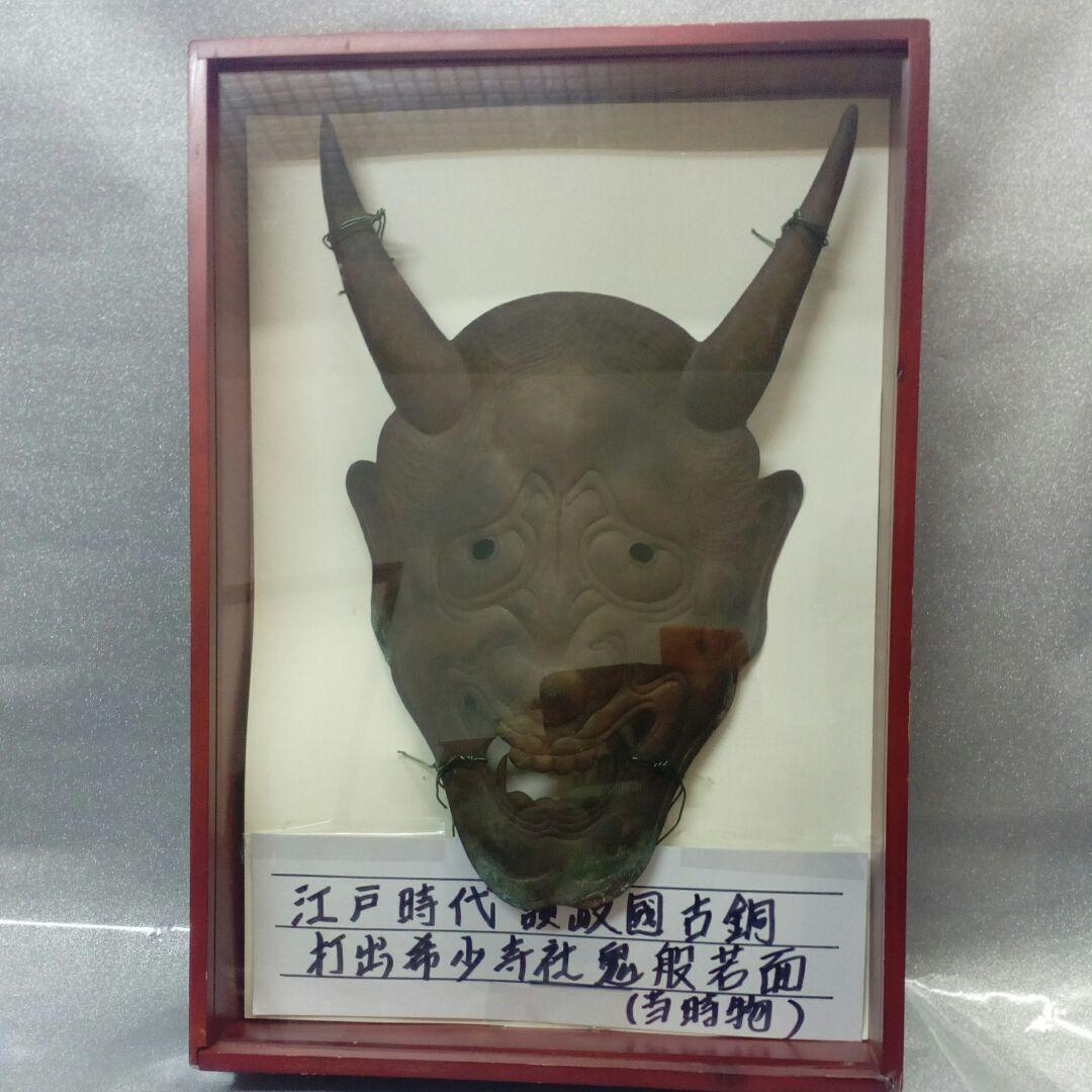 江戸時代稀少珍品中期邪気祓２５０年前頃古銅製打出細密造形美時代般若鬼面額装品