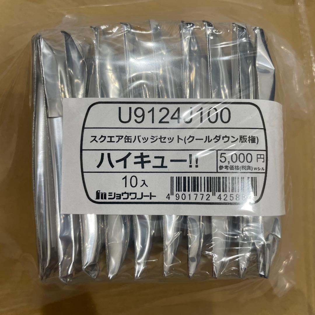 ハイキュー セブンネット 限定 スクエア缶バッジセット クールダウン