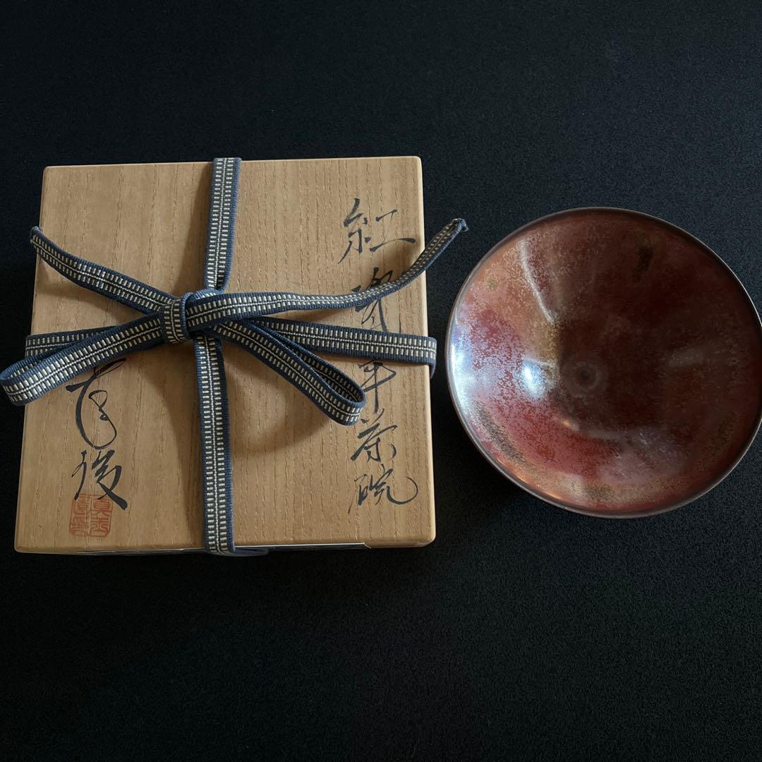 加藤孝俊　作　　平茶碗　N o 2