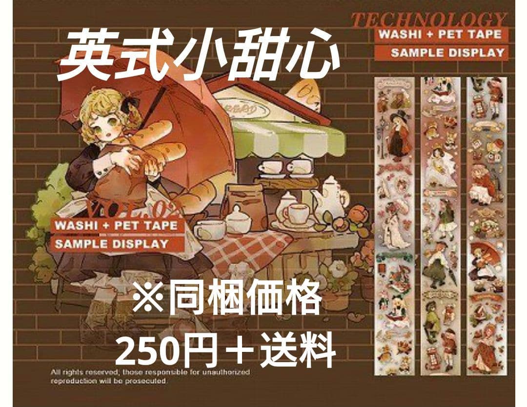 ✩再販✩J83＃英式小甜心(PET)田小宝的星空切り売り海外人物マステ女の子