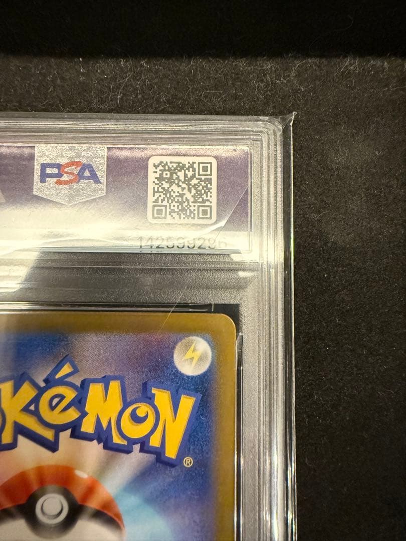 メガリザードンX ex 【MUR】　美品