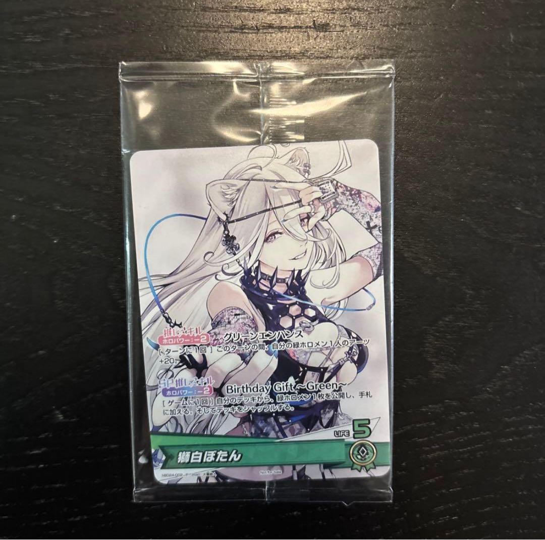 と*る様 ホロライブ カード ぼたん 誕生日 p