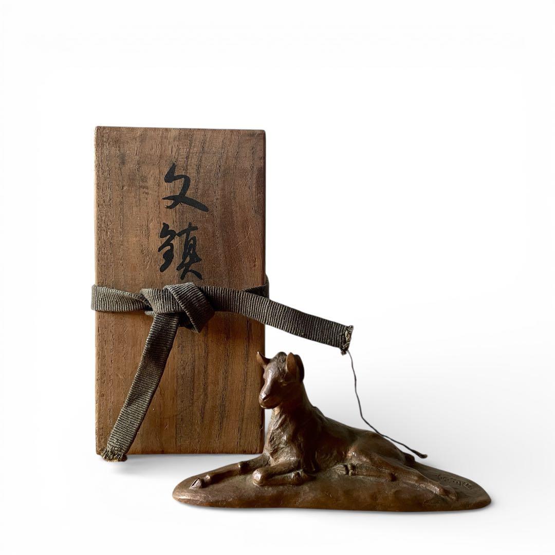 【希少】宮地寅彦 銅 ブロンズ 山羊 文鎮 書道具 共箱 在銘 置物 オブジェ