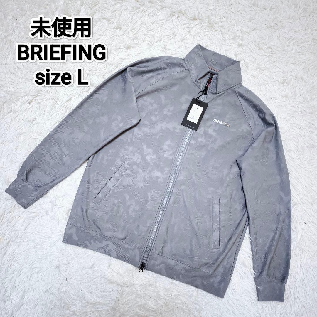 【新品】ブリーフィングゴルフ BRIEFING カモフラ ジャージ グレー L