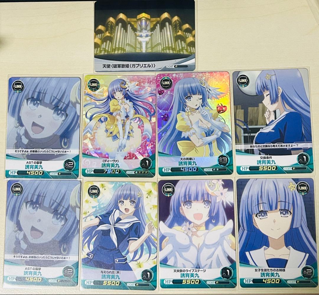 ヴァイス 美九　デートアライブ