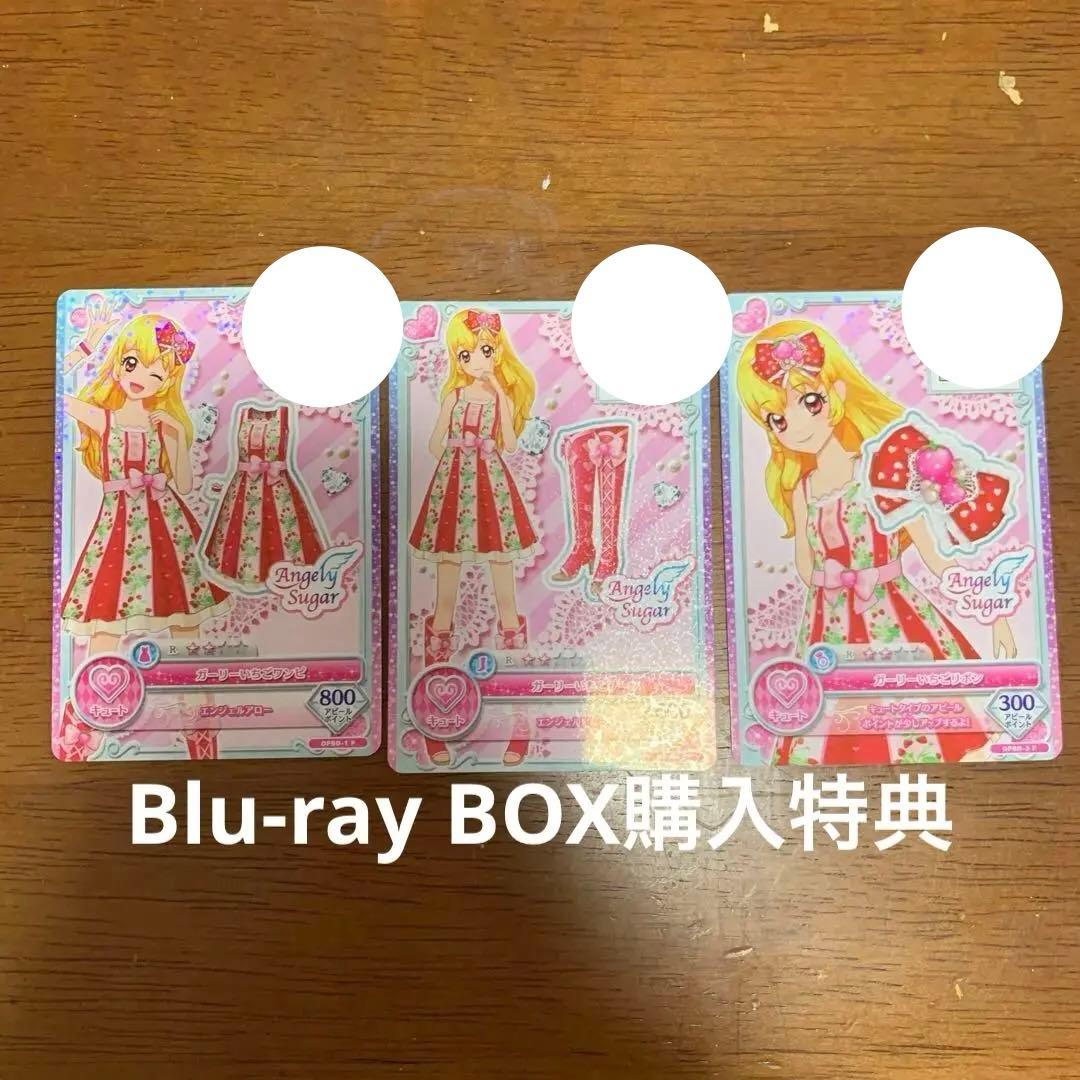 アイカツカード　ガーリーいちごコーデ