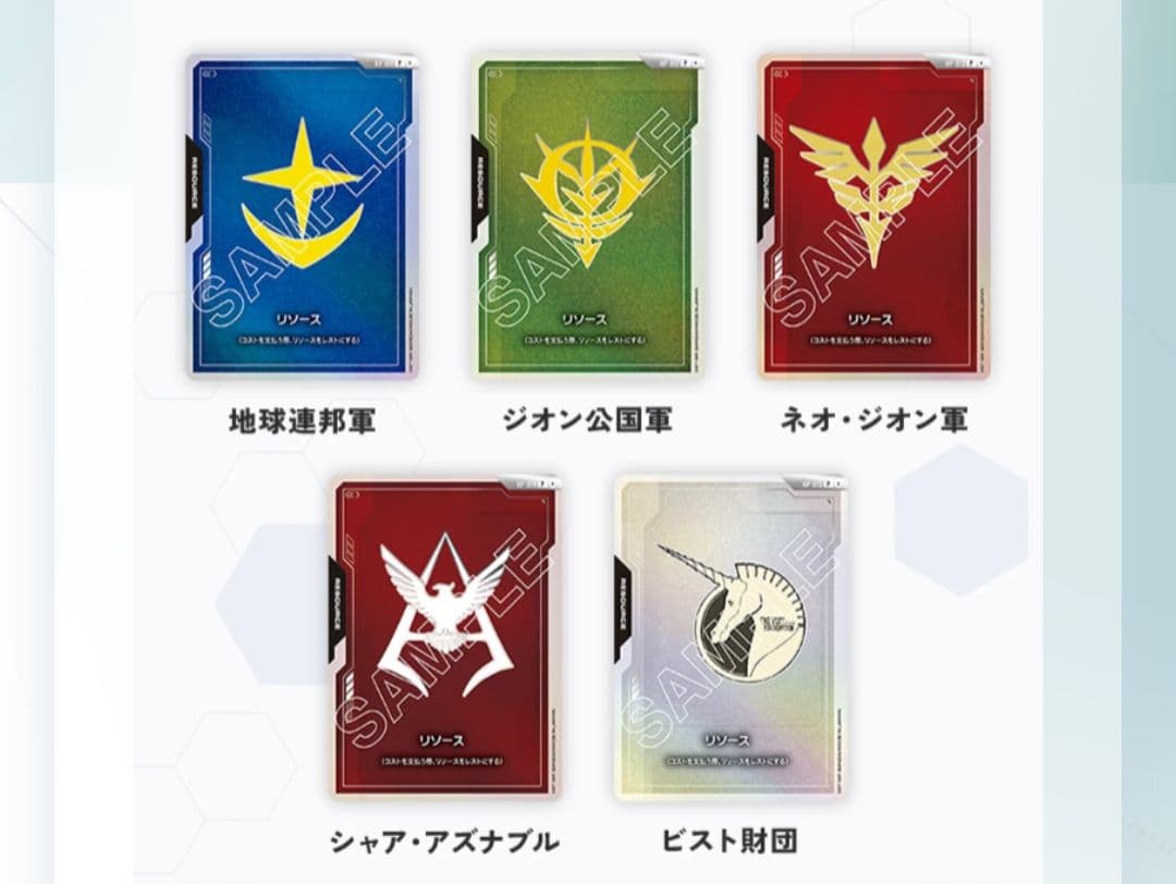 ガンダムカードゲーム 01 FIRST COMBAT リソースセット 新品未開封