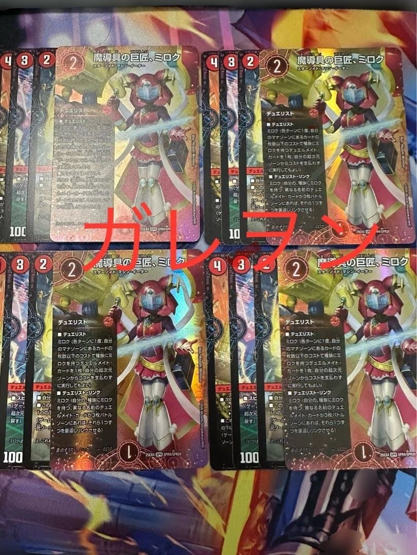 デュエルマスターズ　パンドラウォーズ　魔導具の巨匠、ミロク　デュエリスト各4枚