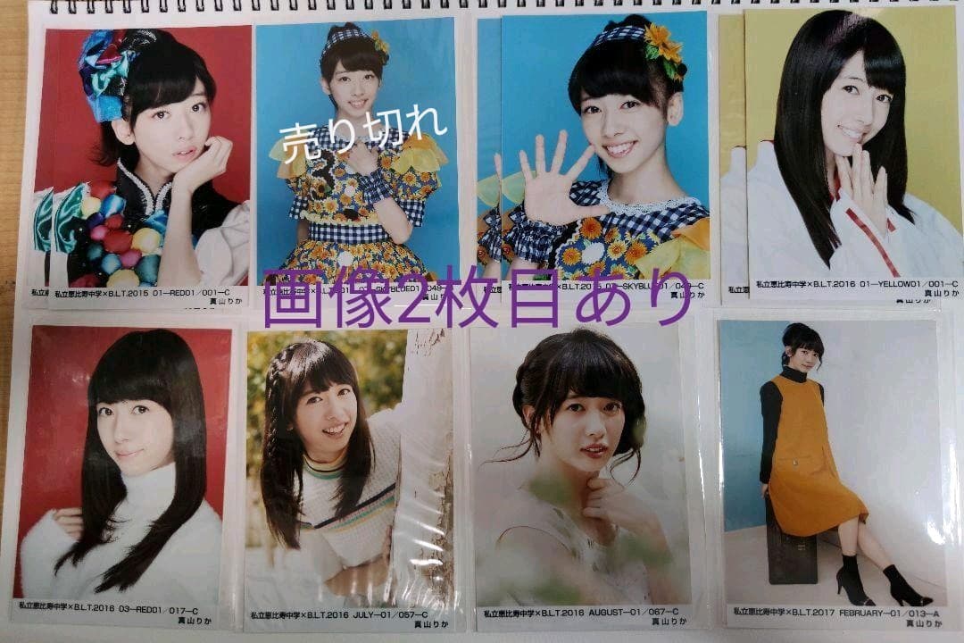 エビ中　エビコレ　生写真 　バラ売り(1)　まやま