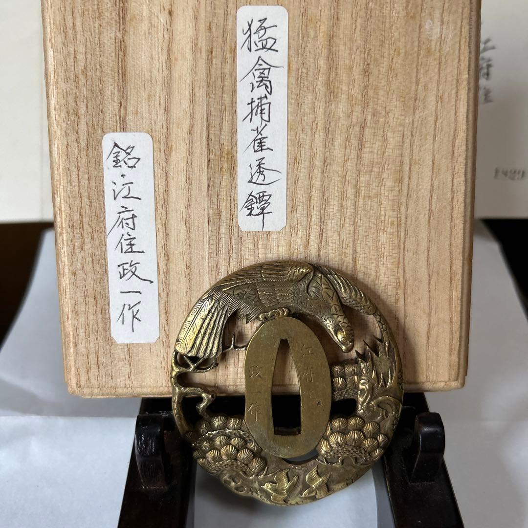 刀鍔火縄銃、千葉で骨董品店やってます、銘あり