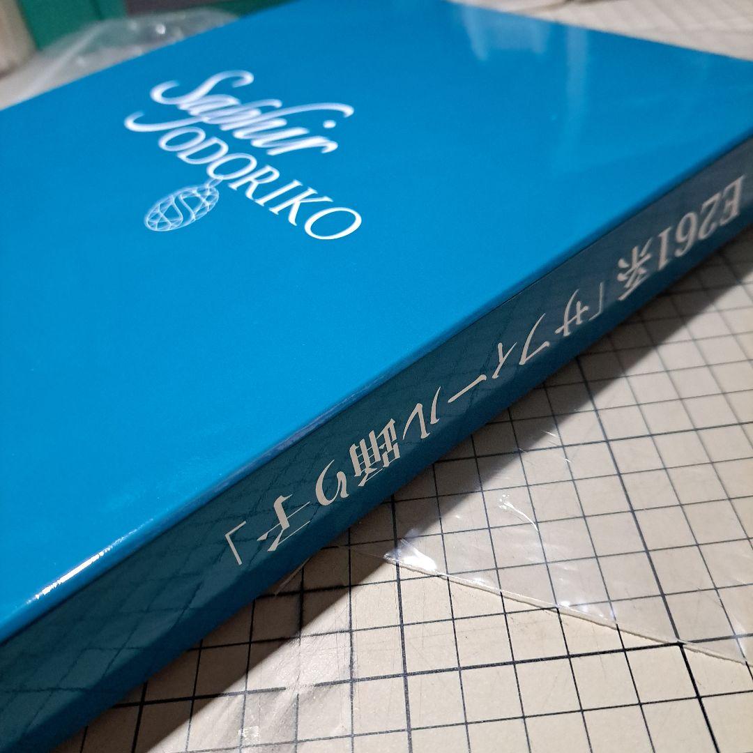«新品»【KATO10-1644】E261系 サフィール踊り子 8両セット