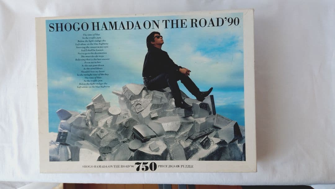 浜田省吾ON THE ROAD'90 ジグソーパズル750ピース　＆　ステッカー