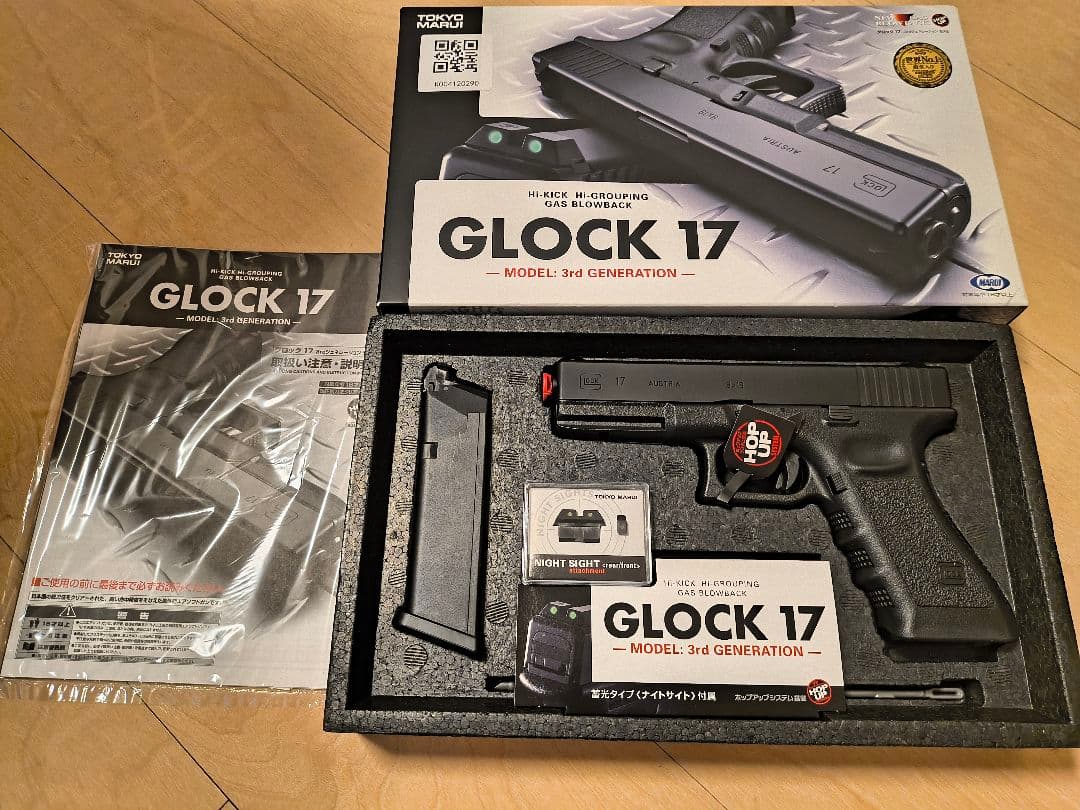 GLOCK 17 第3世代 ガスガン