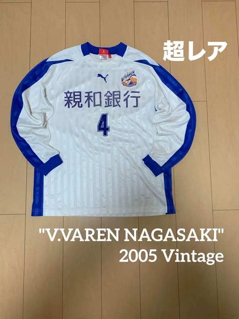 【2005年】Vファーレン長崎 ユニフォーム 当時物 超希少 V.VAREN
