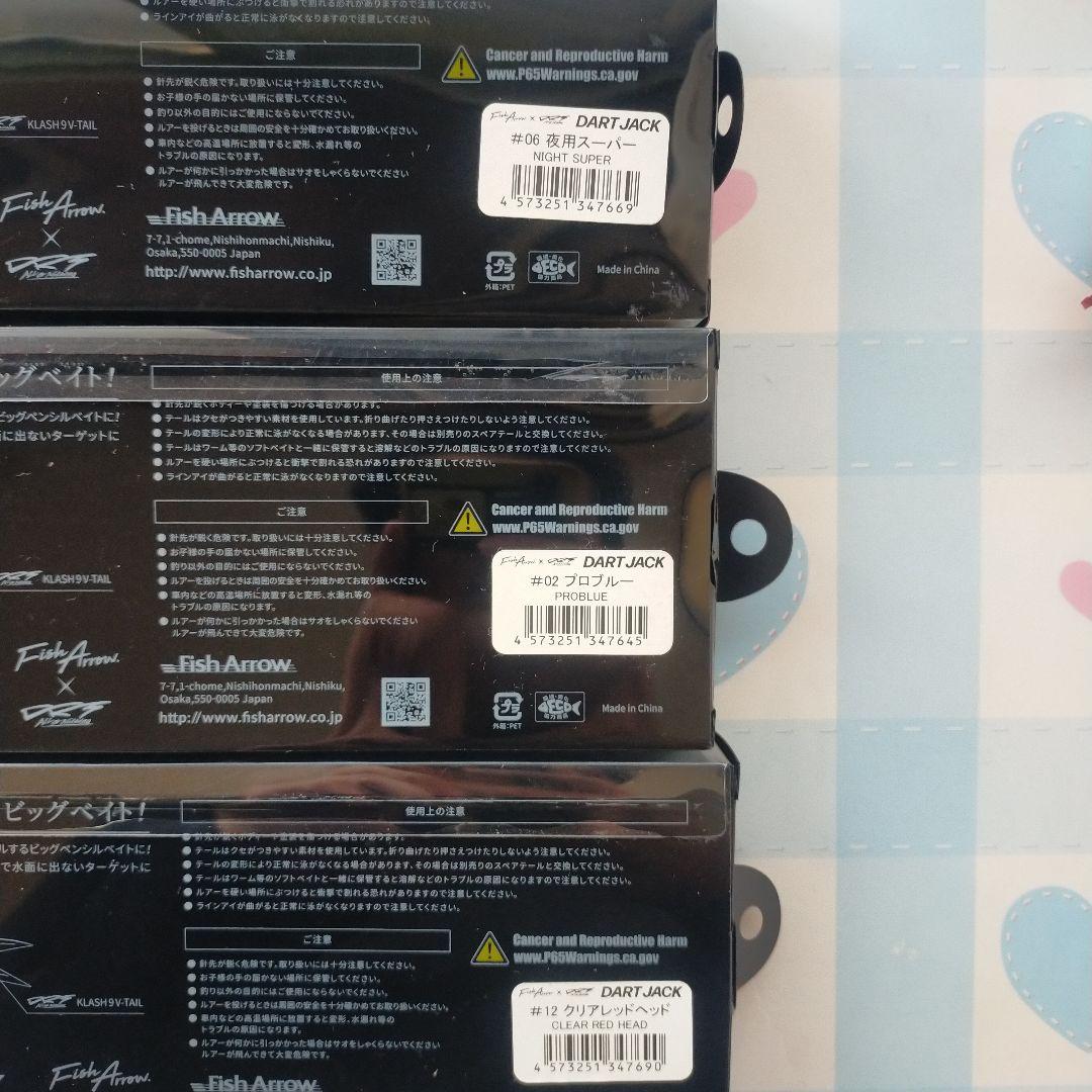 Fish Arrow 　DART JACK　 お買い得6個セット　新品未使用