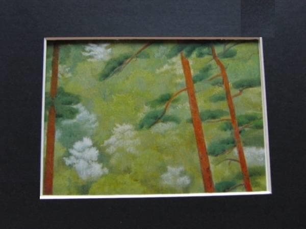 東山魁夷、嵐山、希少、新品額・額装付き、状態良好