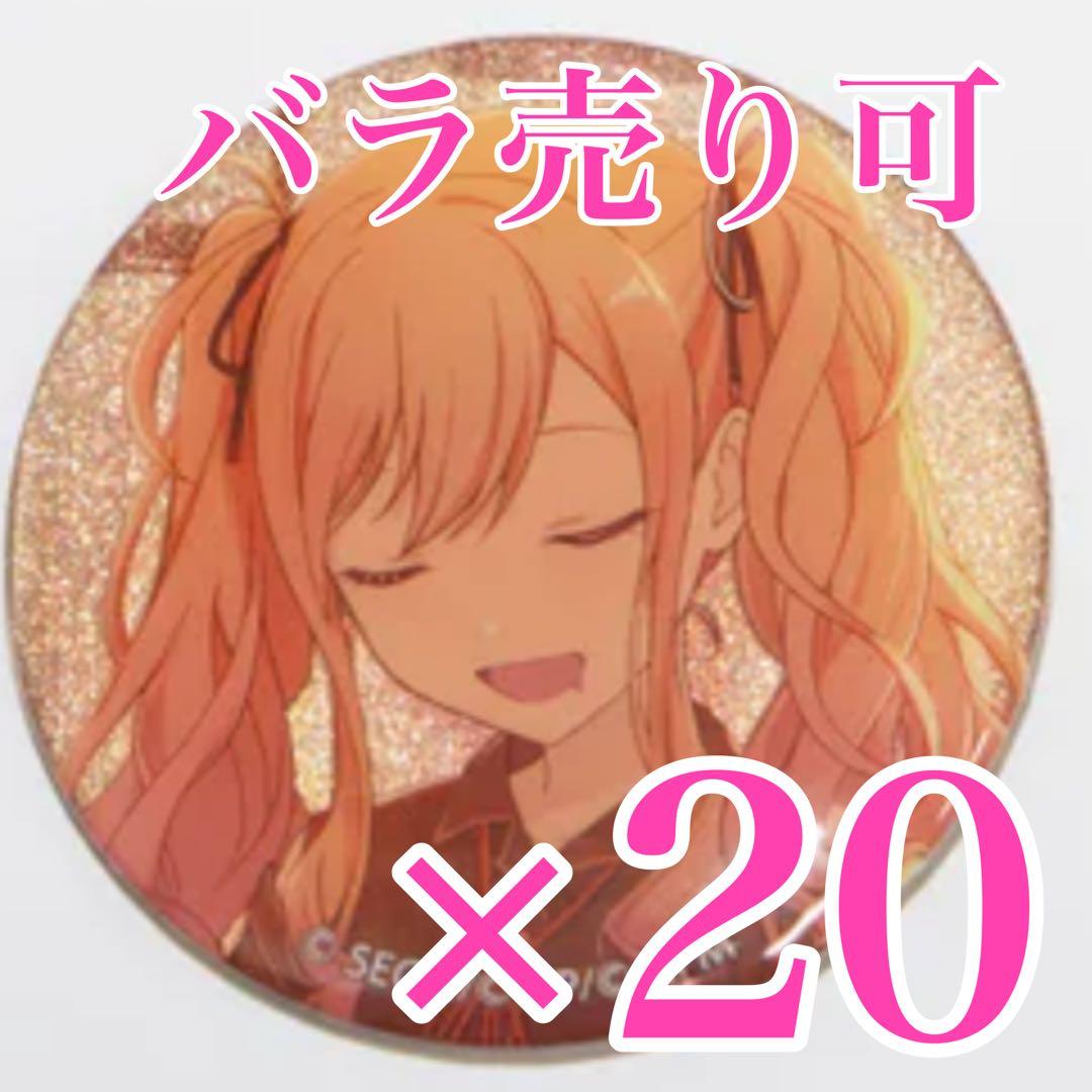 プロセカ　天馬咲希　47C グリッター缶バッジ