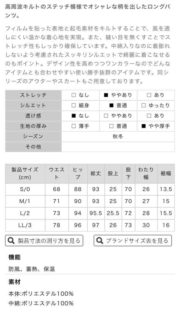 new balance 防風保温キルトゴルフパンツ タグ付新品 サイズ3