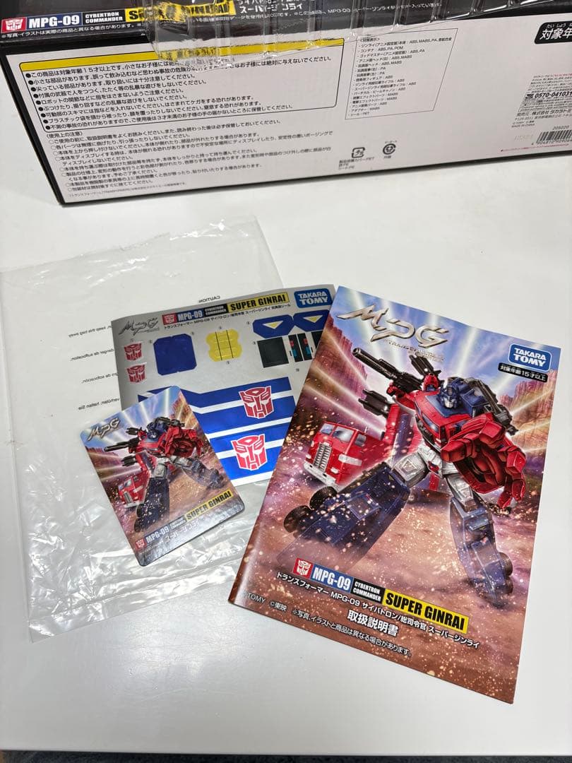 MPG-09 スーパージンライ トランスフォーマー 箱・取説・付属品◎送料込み