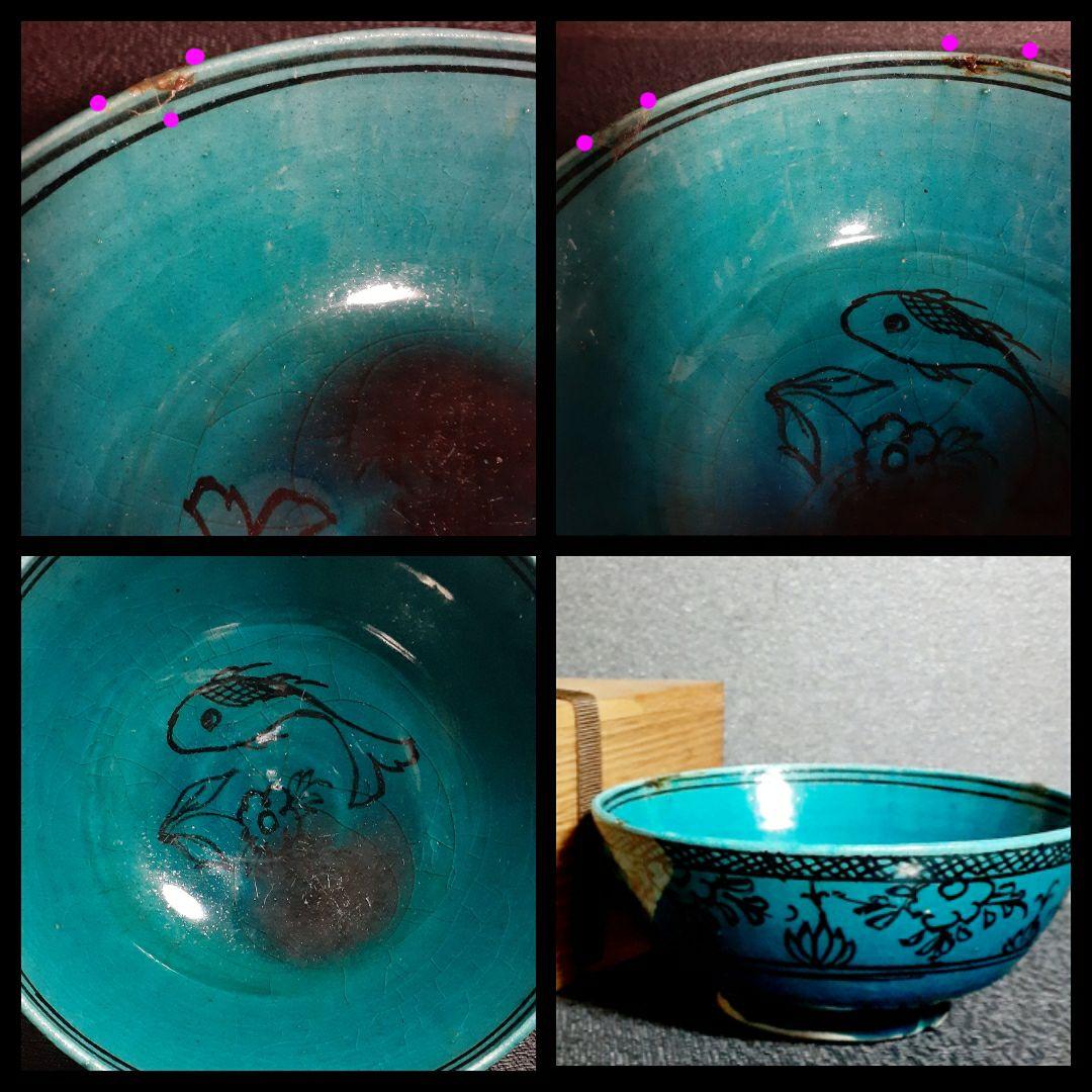 イスラム古陶磁器　17C.頃　 ペルシャ陶器　青釉黒彩魚文花文様　16.0cm鉢