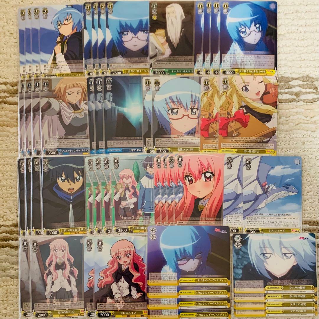 【メルカリ便双方匿名発送】ヴァイスシュヴァルツ⭐︎ゼロの使い魔 50枚 デッキ