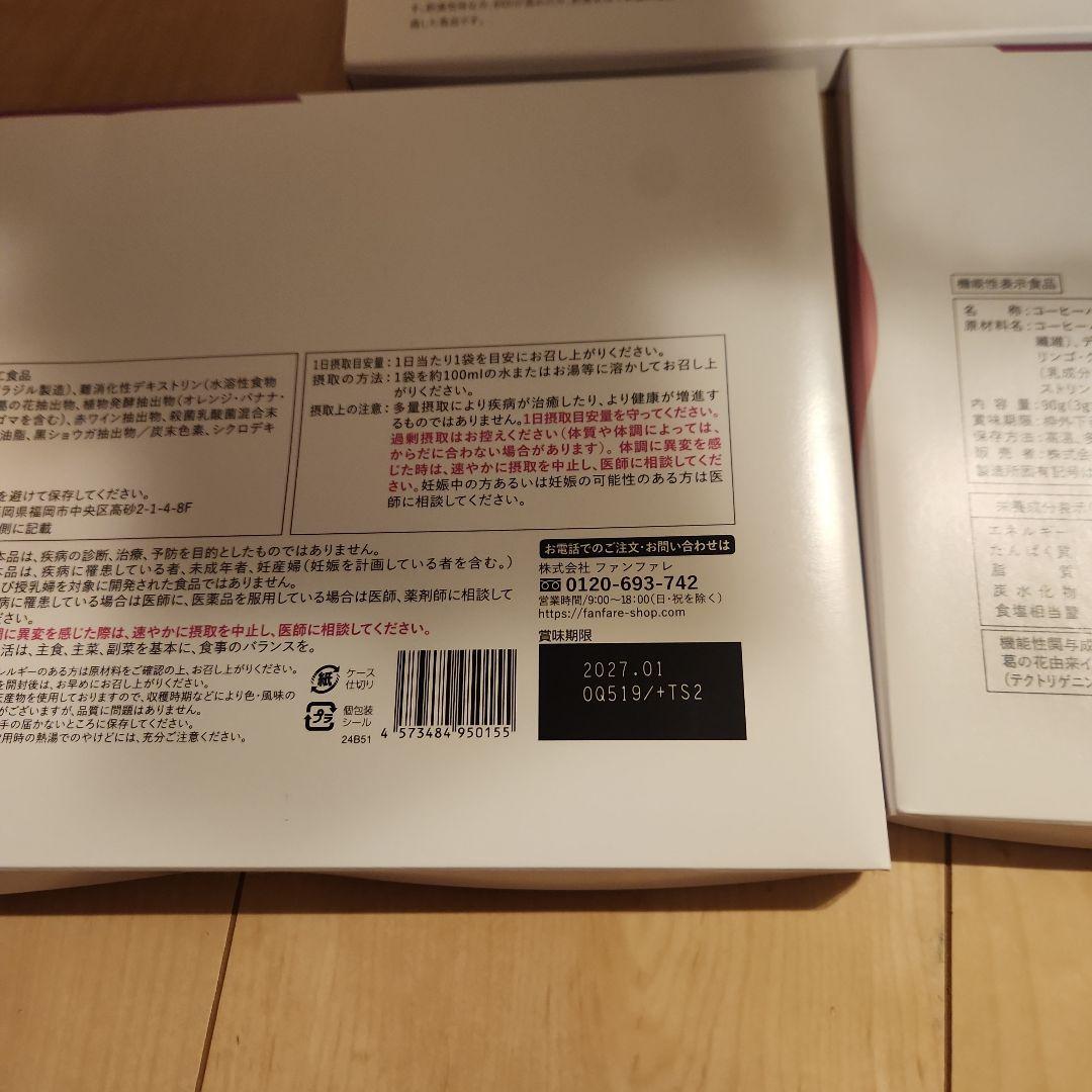 専用ファンファレ　りそうのコーヒー　5箱