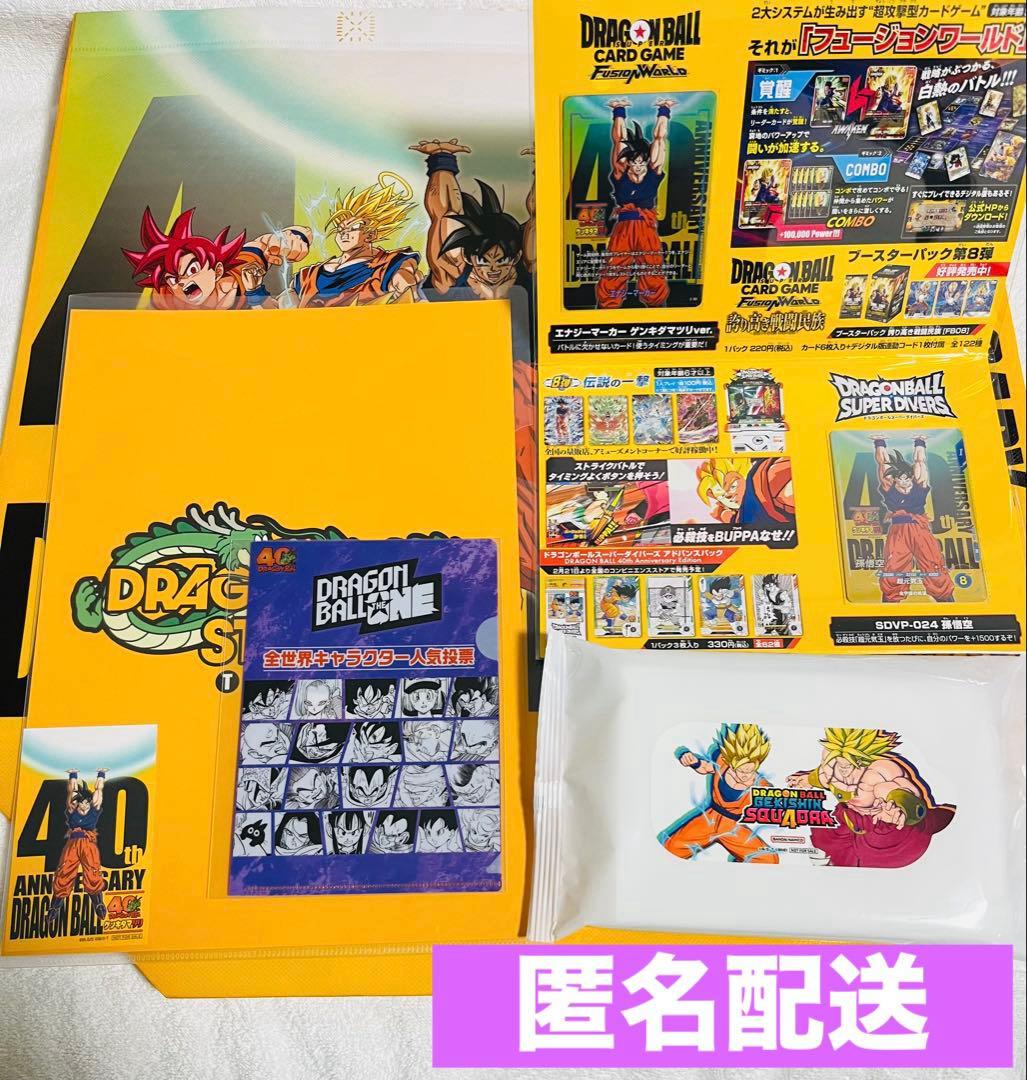 ドラゴンボール ゲンキダマツリ 来場者特典 X特派員 クリアファイル おまけあり