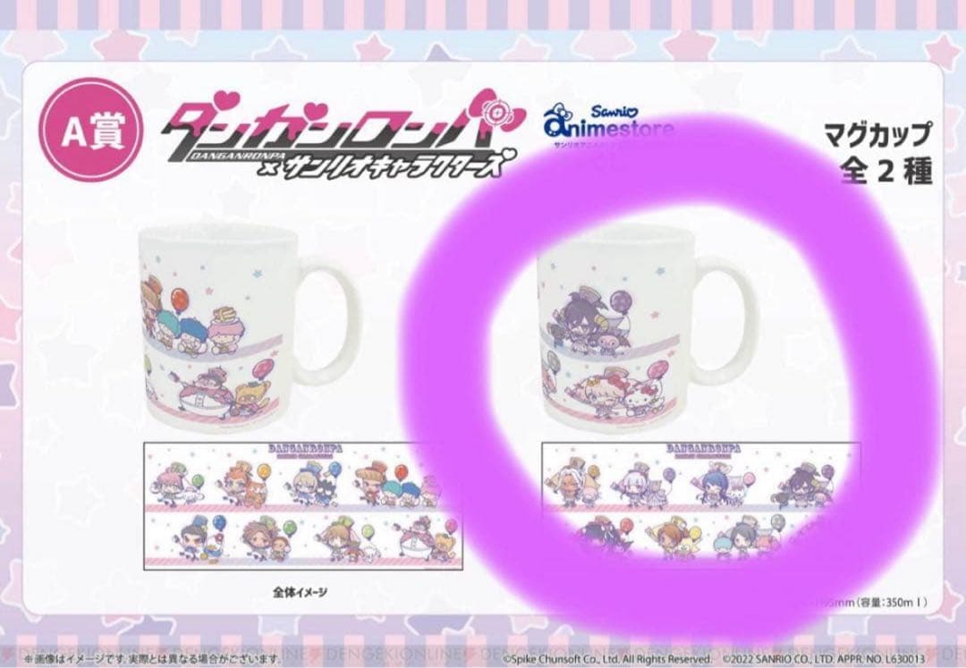 ダンガンロンパ サンリオ アニメストアくじ マグカップ 缶バッジ セット