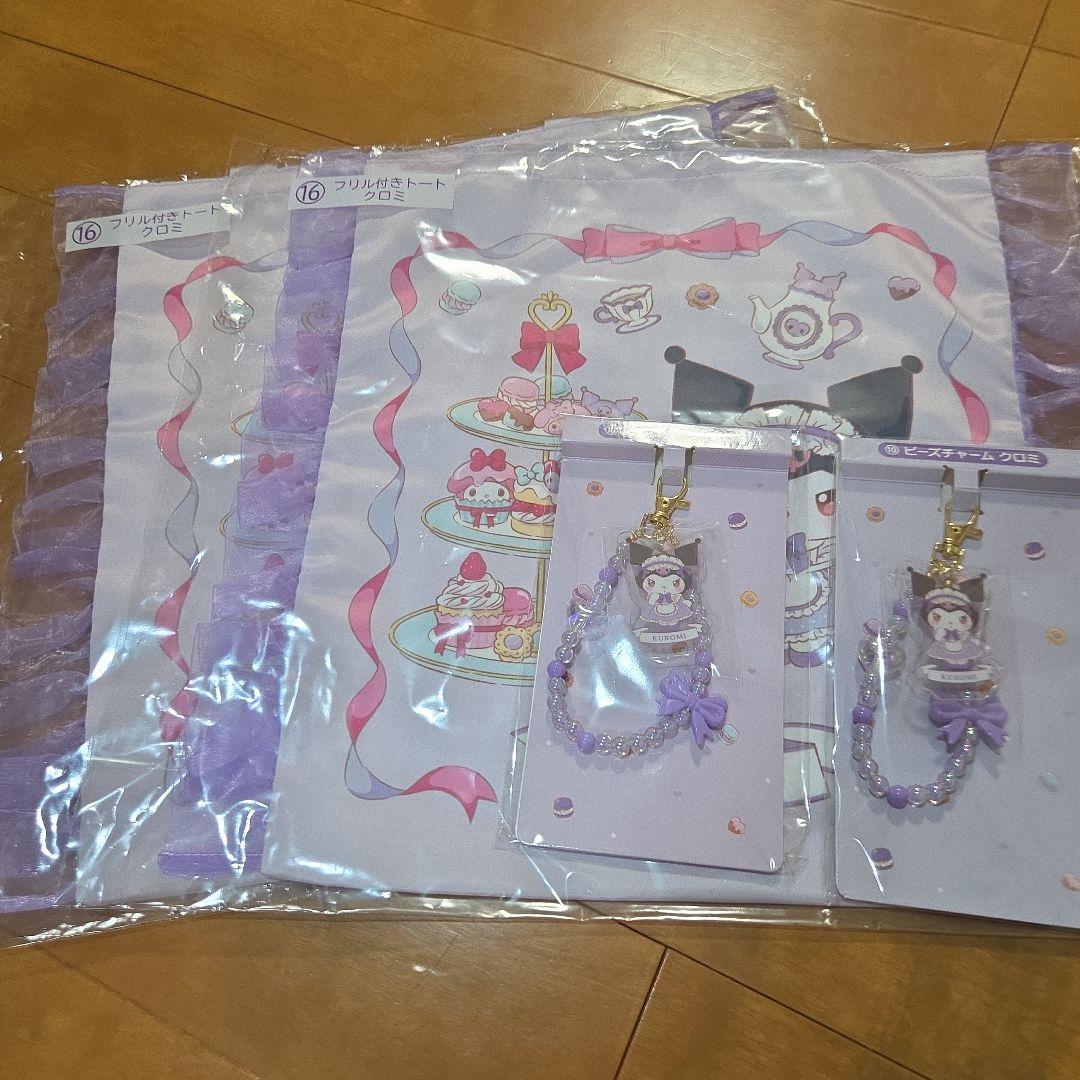 サンリオ　当たりくじ クロミフリル付きトートバッグ ビーズチャーム
