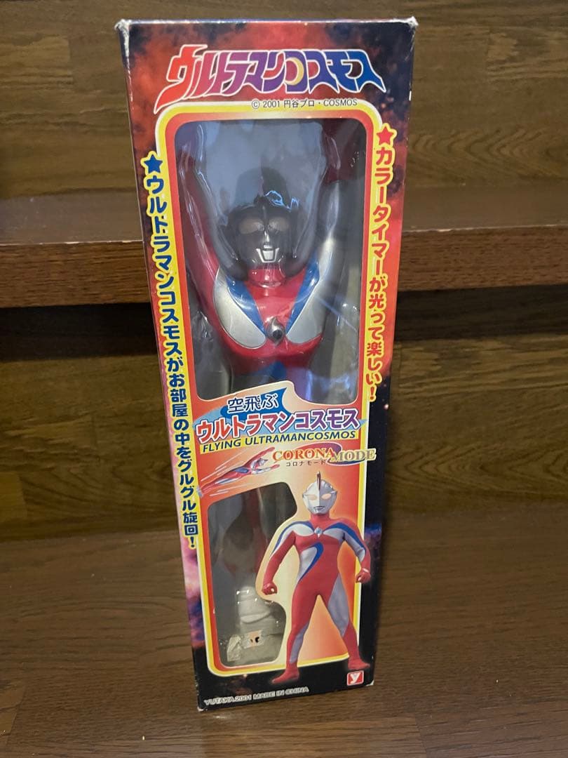 空飛ぶ　ウルトラマン　コスモス