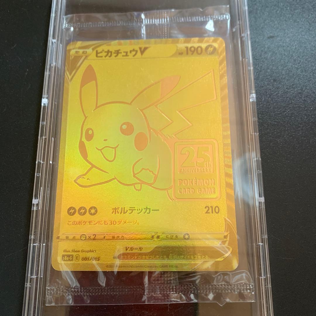 ポケモンカード25thゴールデンピカチュウ未開封