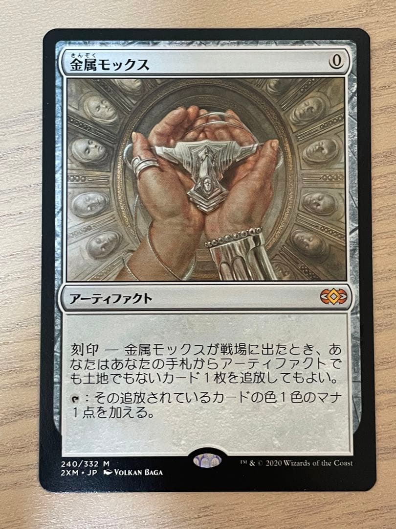 金属モックス 日本語版　1枚