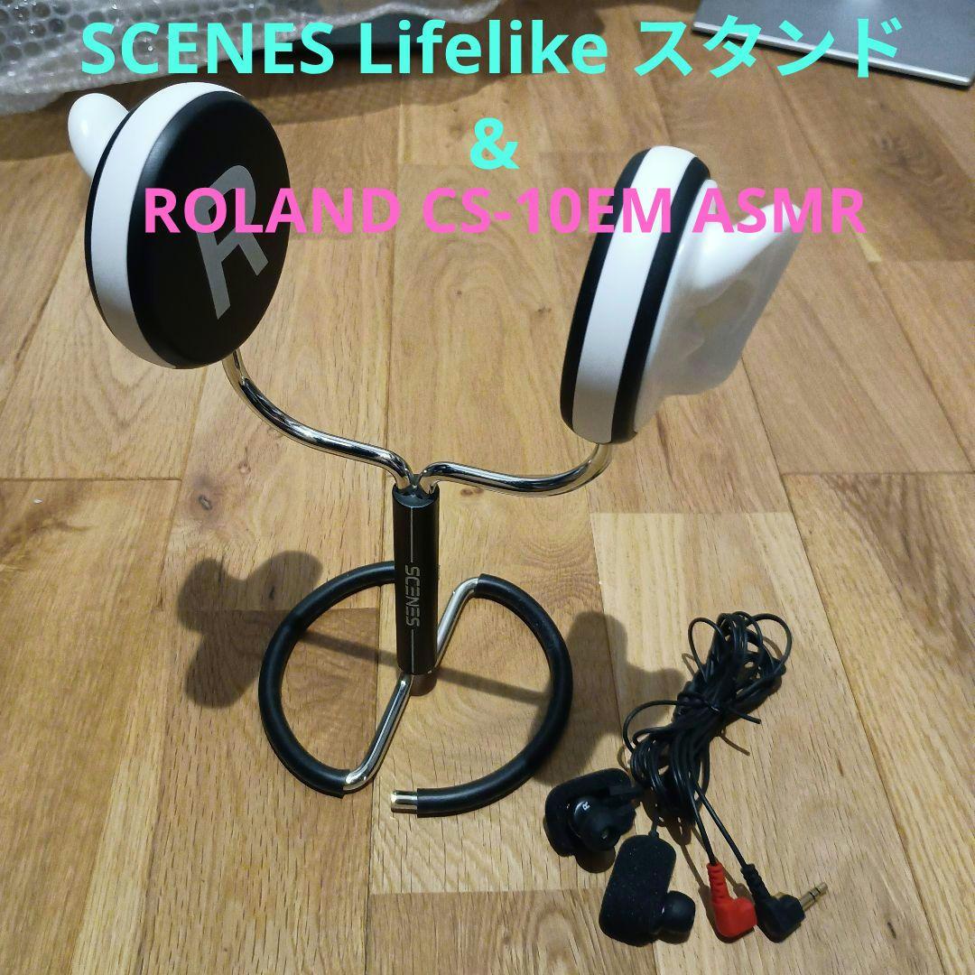 SCENES Lifelike スタンド&ASMRマイク CS-10EM