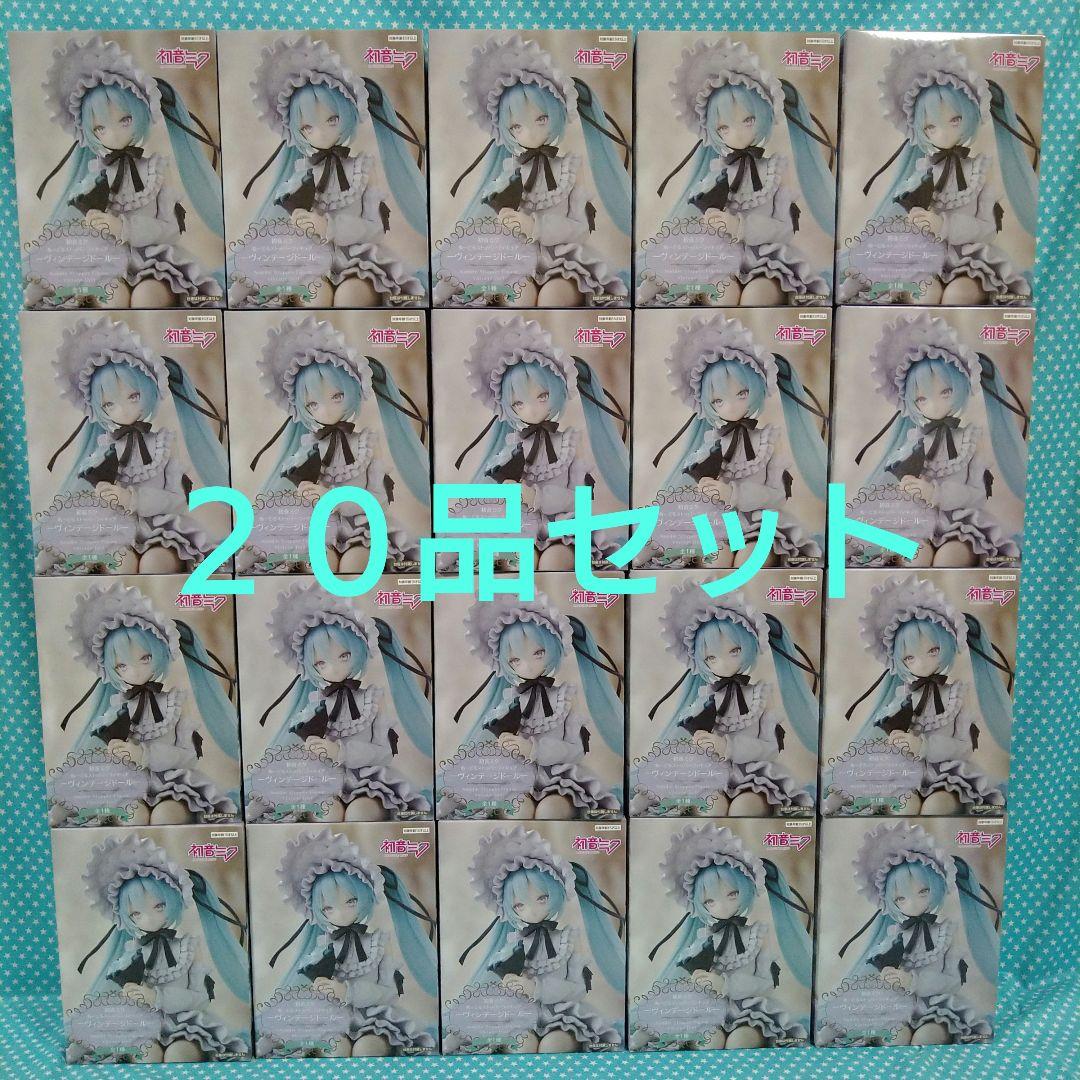 最新プライズフィギュア 初音ミク ヴィンテージドール ２０品セット