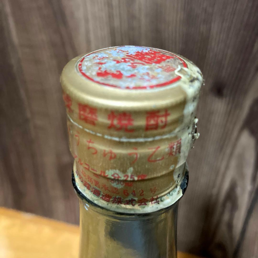 球磨焼酎　たけのつゆ　40〜50年前の古酒