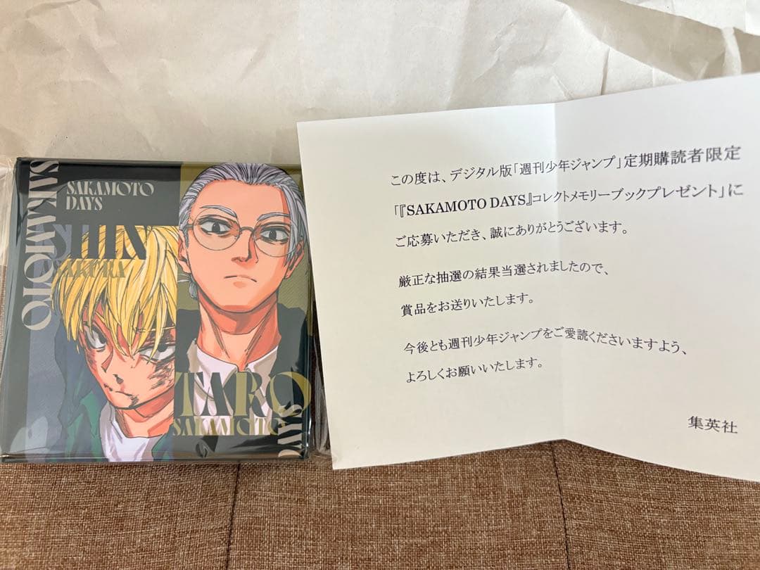 SAKAMOTO DAYS 定期購読者限定 コレクトメモリーブック 当選品