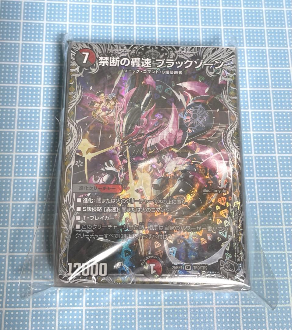 DM クローシス バイク デッキ 未使用 セット メルカリ便