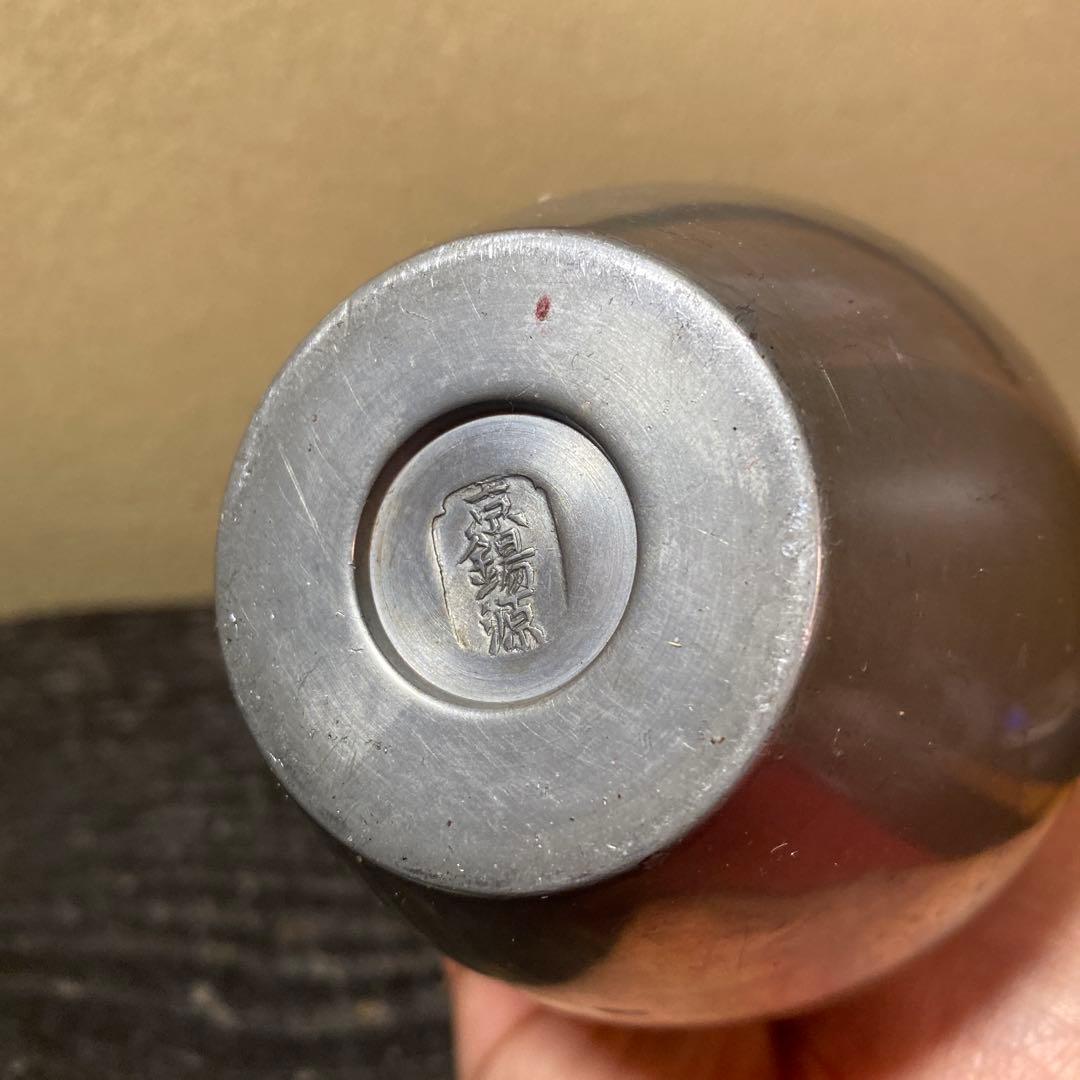 錫徳利　京錫源製C 8cm16.5cm 371g