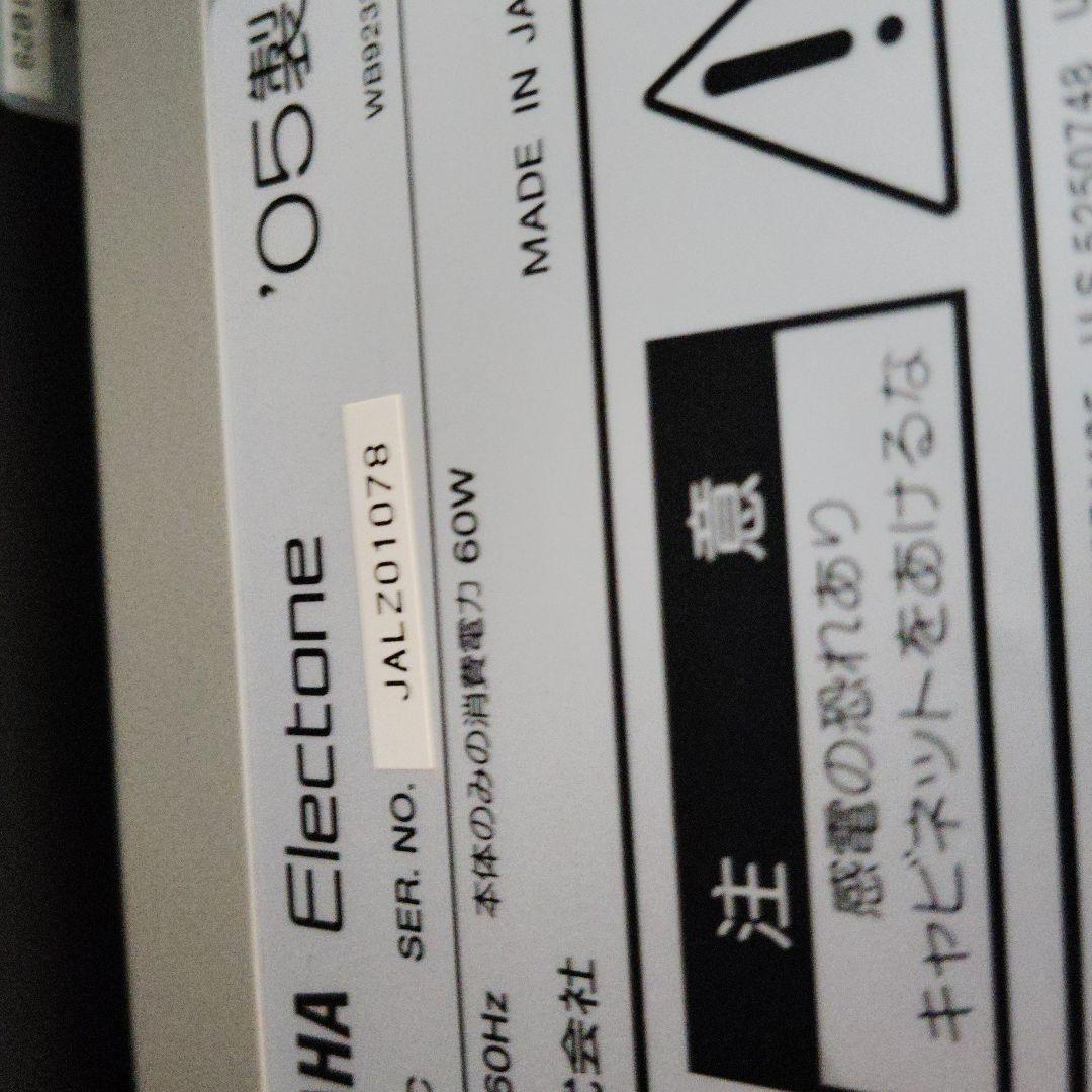 ヤマハエレクトーン　ELS-02C　05年製、バイタライズ