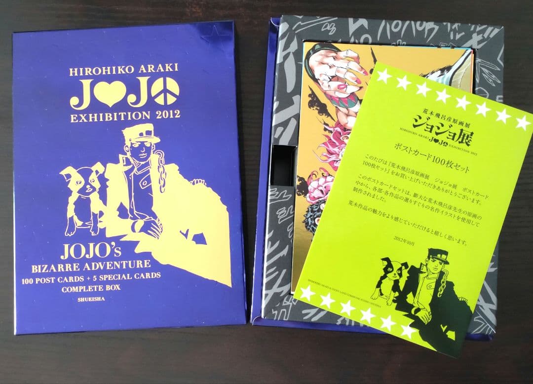 ジョジョ展2012　ポストカードセット