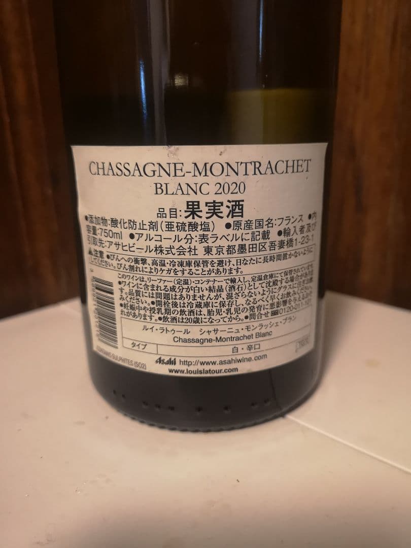 ルイ・ラトウール サシャーニュ・モンラッシュ・ブラン 2020