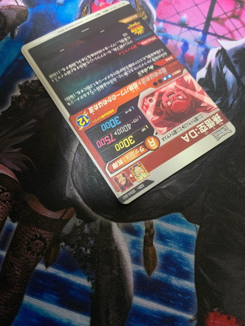 ドラゴンボールスーパーダイバーズ sdv4-060 パラレル 孫悟空:da