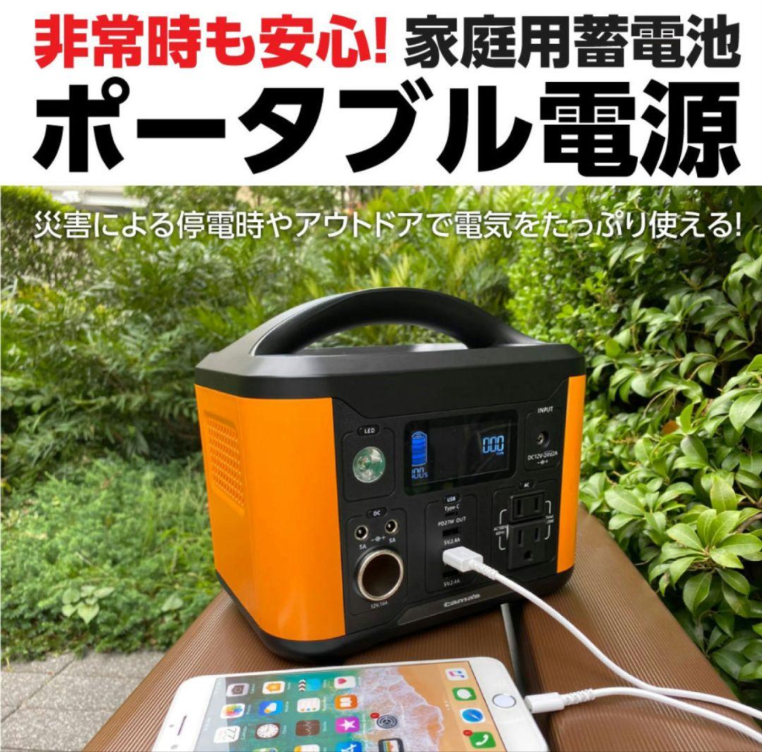 ポータブル電源 120W オレンジ TL108OR 多摩電子工業 tama