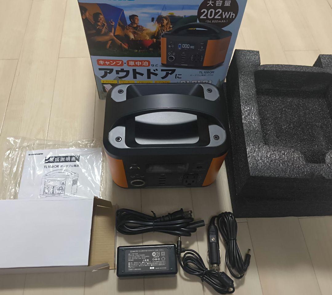 ポータブル電源 120W オレンジ TL108OR 多摩電子工業 tama