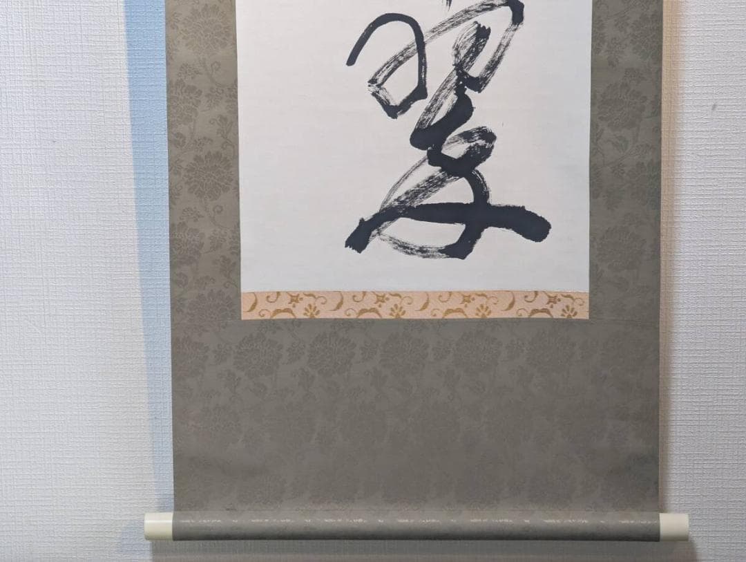 【真作】掛軸　力強き墨跡掛軸　吉語　節句　正月飾りに　堂々たる書掛軸　U145